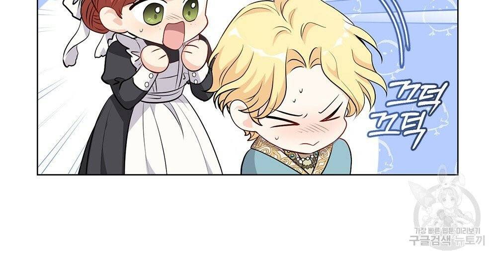 참아주세요, 대공 16화 43