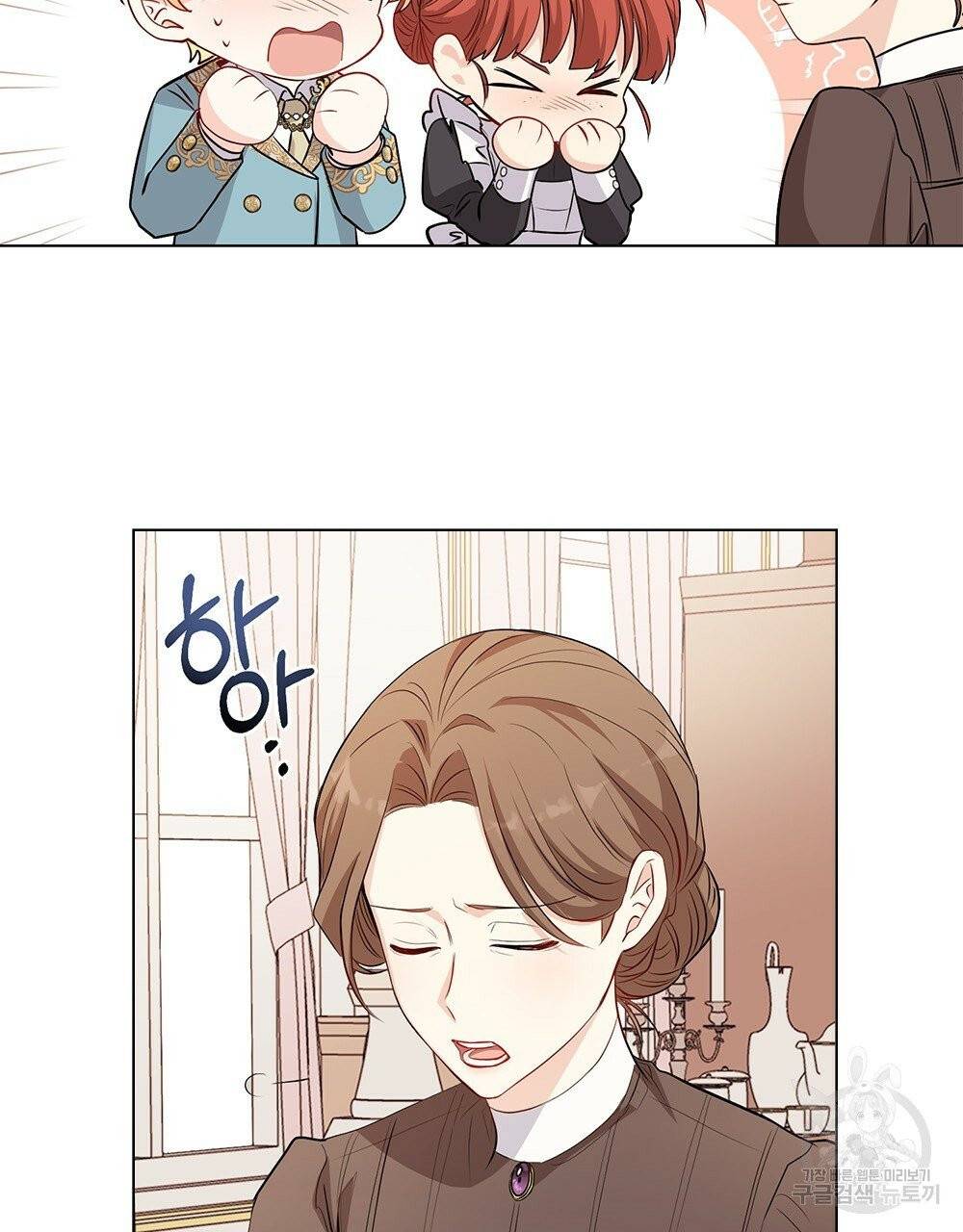 참아주세요, 대공 16화 48