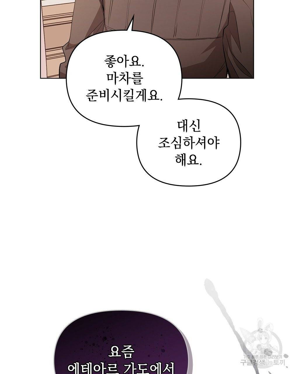 참아주세요, 대공 16화 49