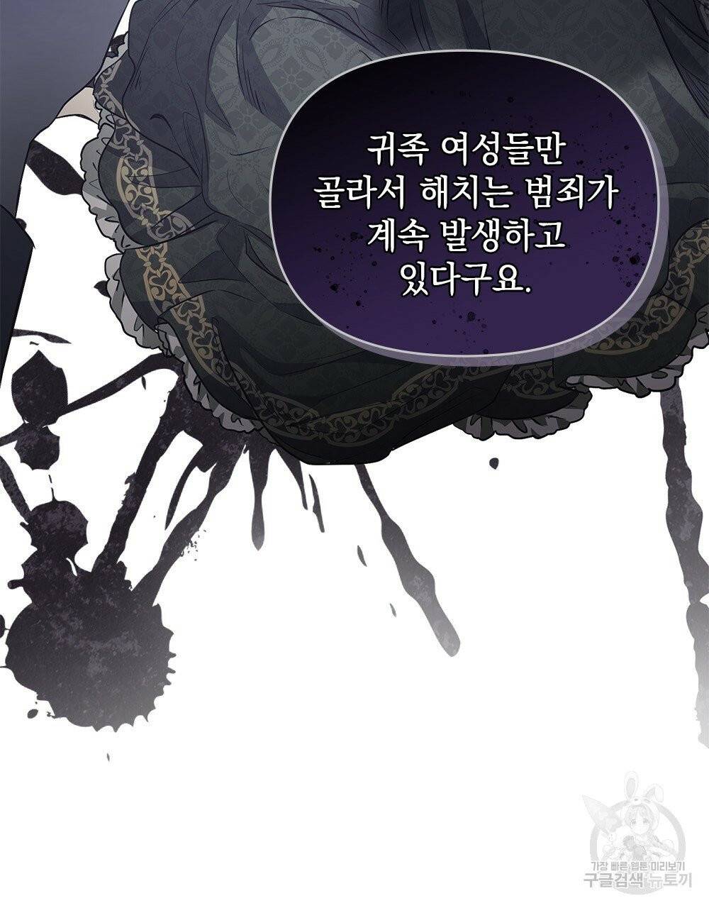 참아주세요, 대공 16화 51