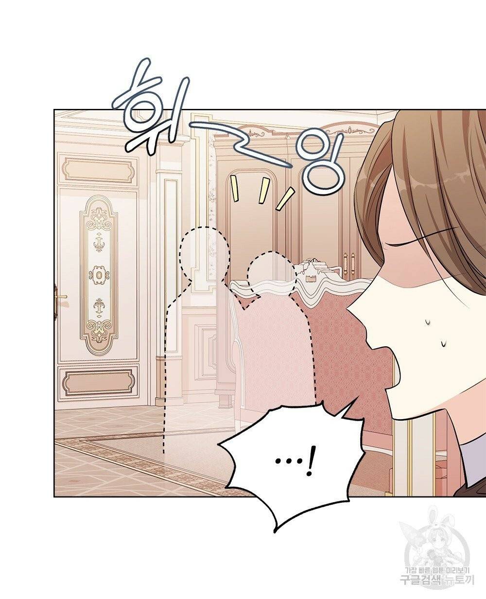 참아주세요, 대공 16화 53