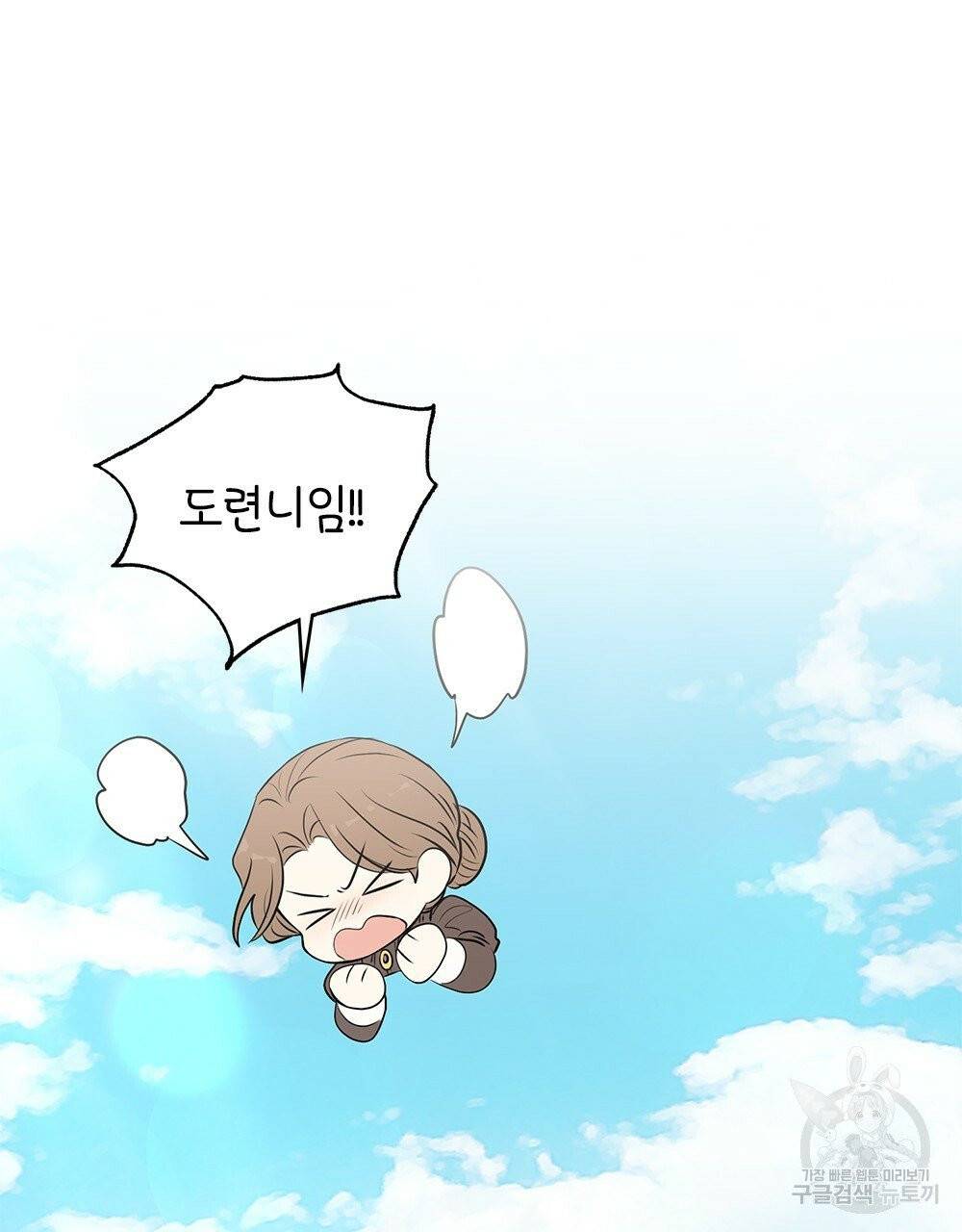 참아주세요, 대공 16화 54