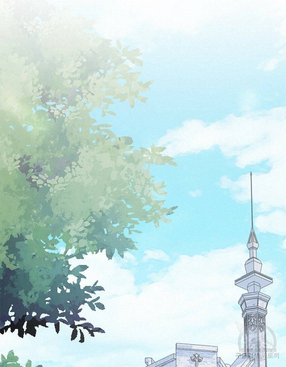 참아주세요, 대공 16화 57