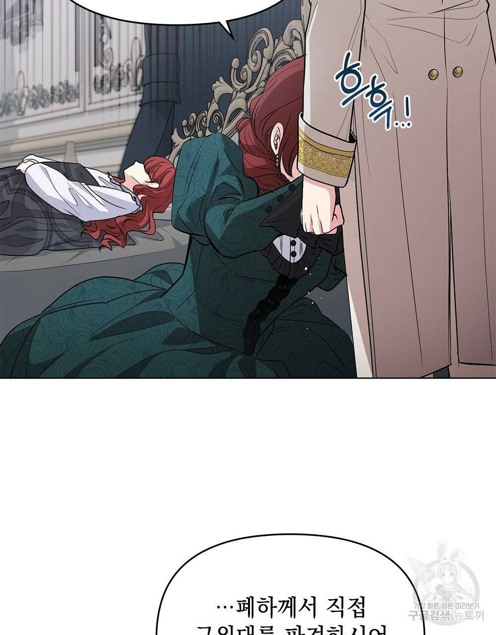 참아주세요, 대공 16화 62