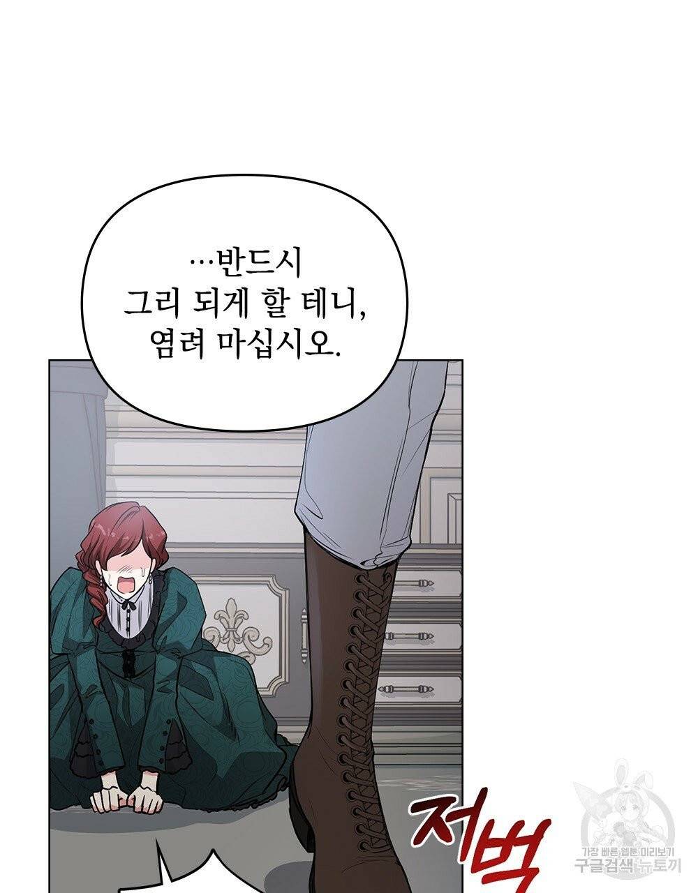 참아주세요, 대공 16화 64