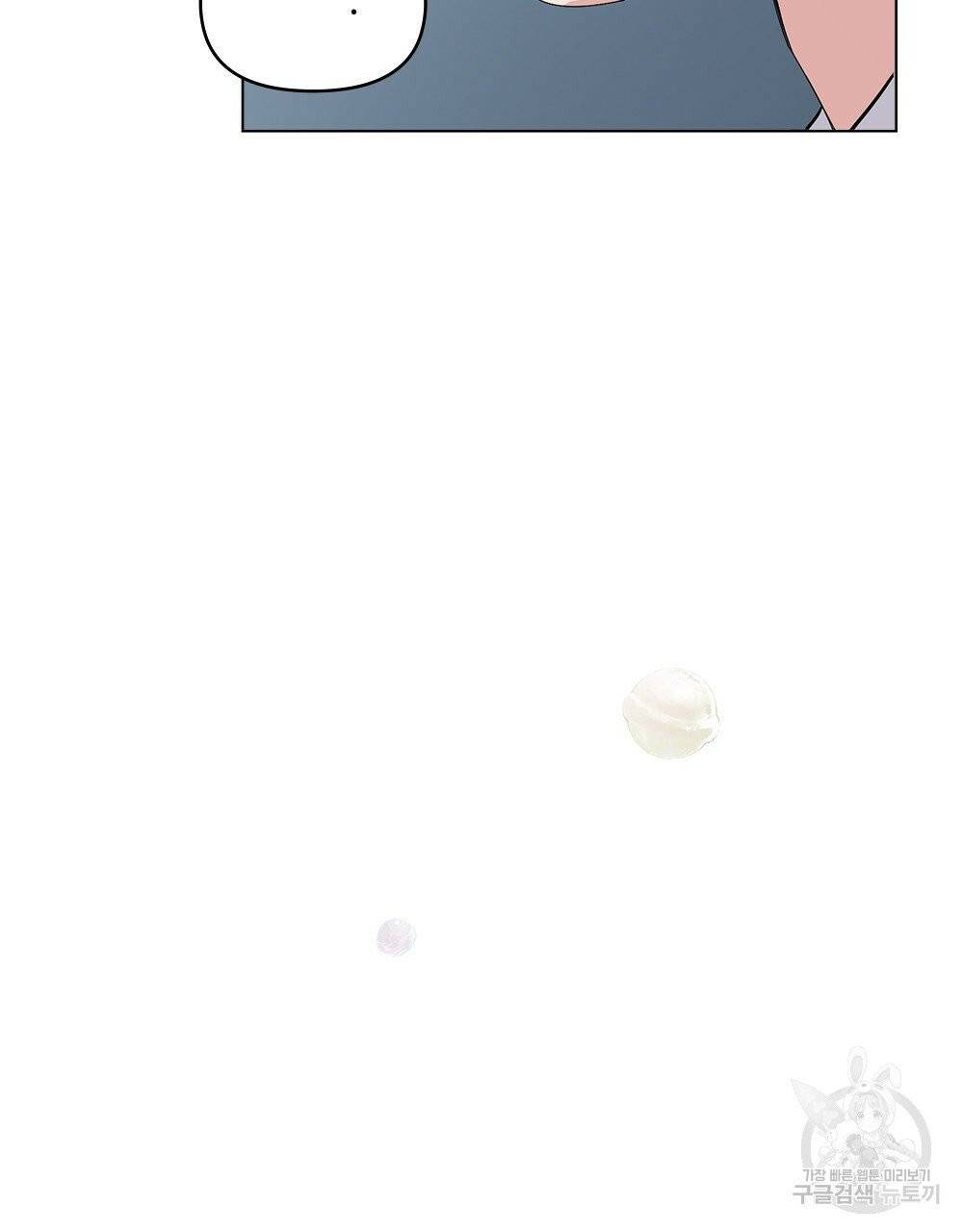 참아주세요, 대공 16화 82