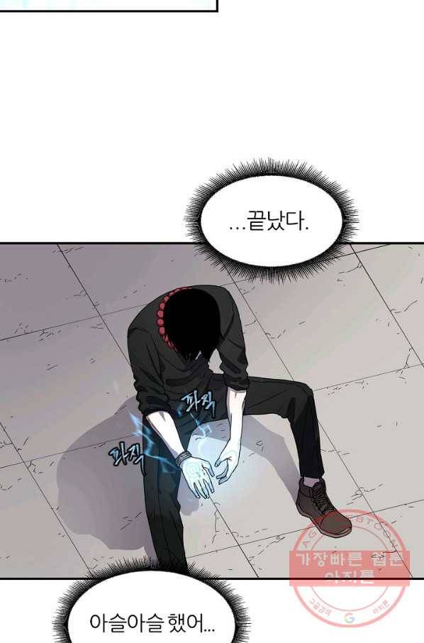 샤먼 20화 2