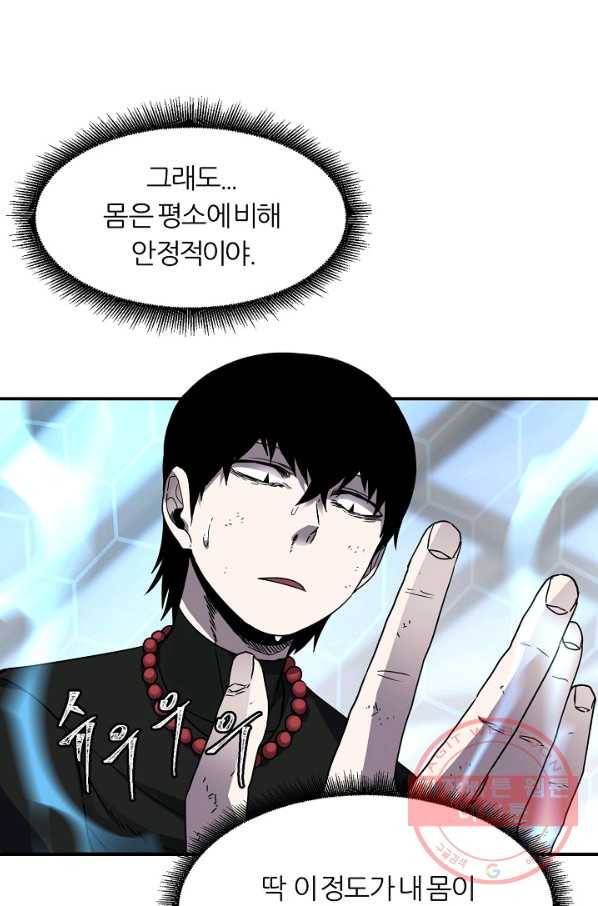 샤먼 20화 4