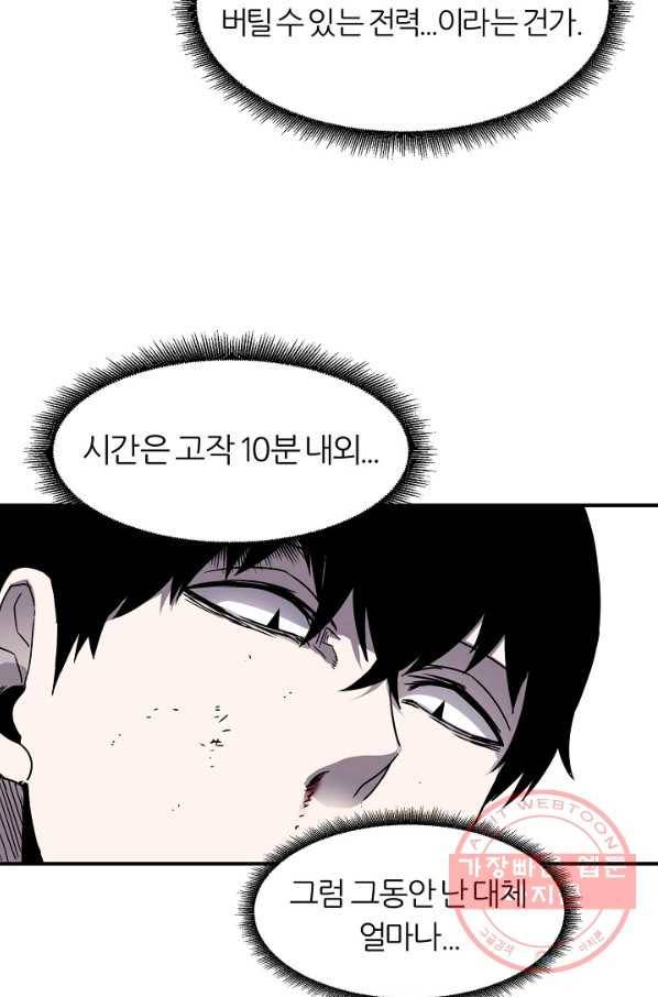 샤먼 20화 5