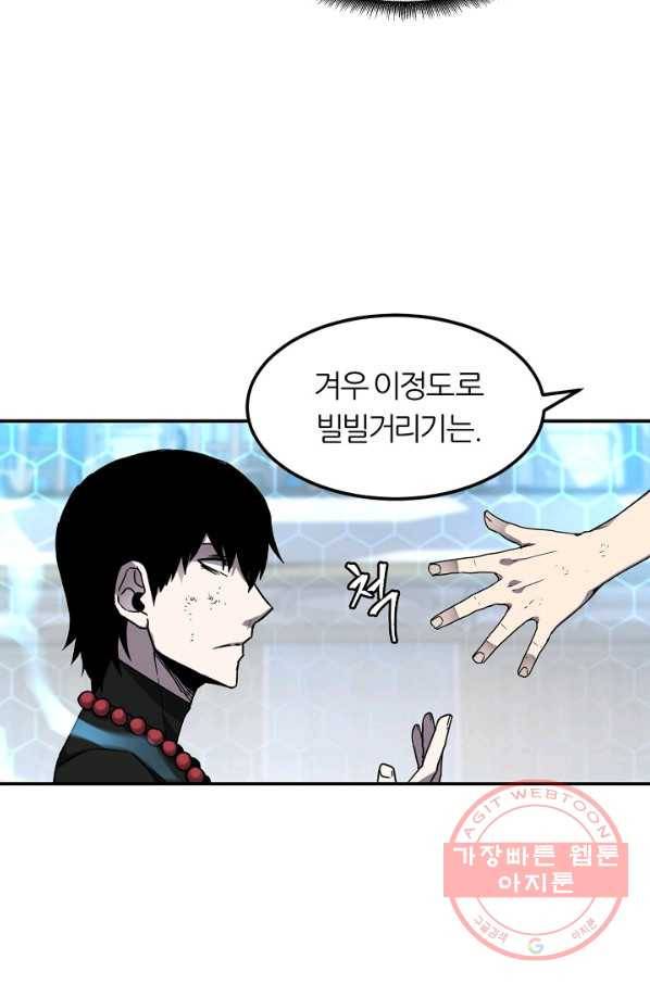 샤먼 20화 6