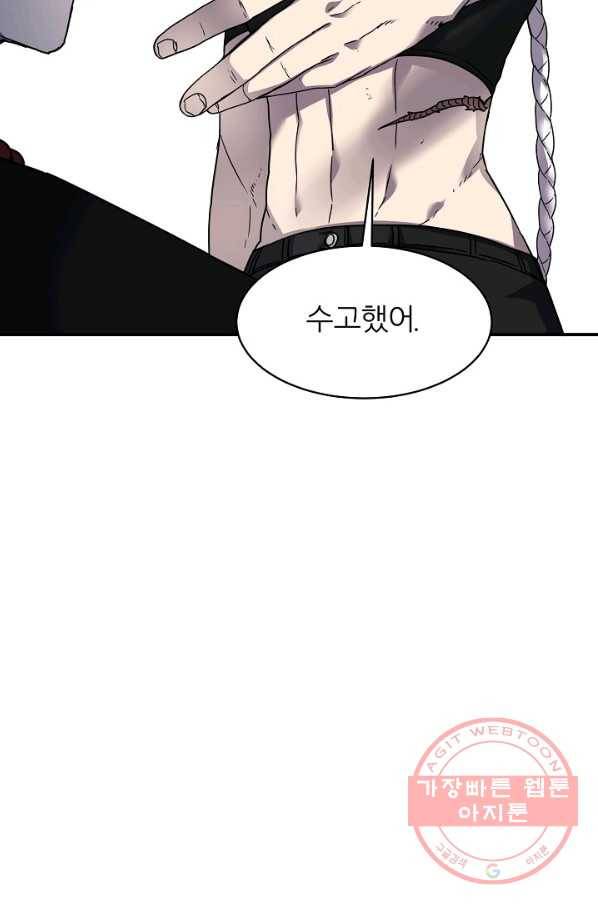 샤먼 20화 8