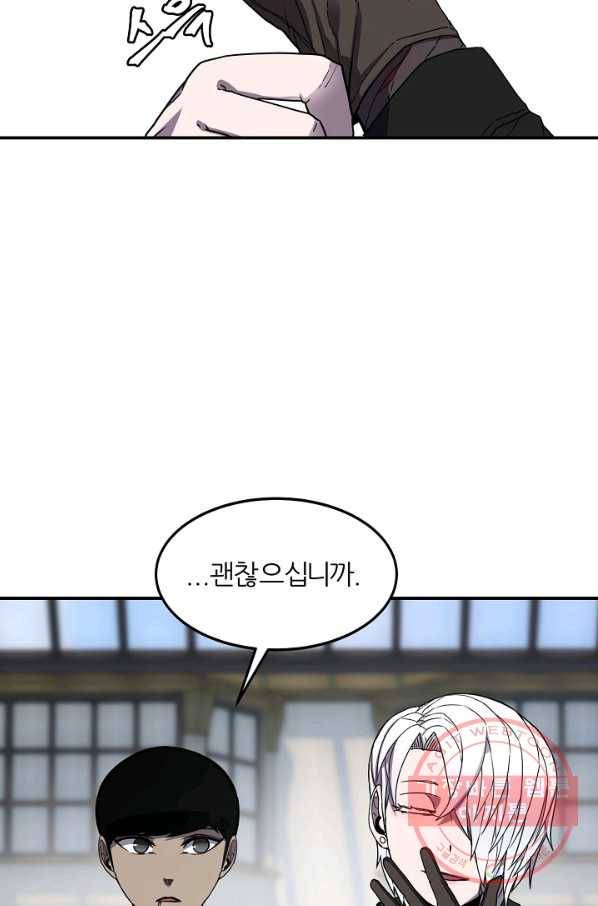 샤먼 20화 10