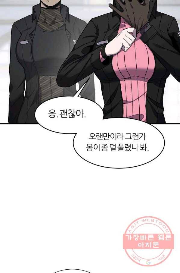 샤먼 20화 11