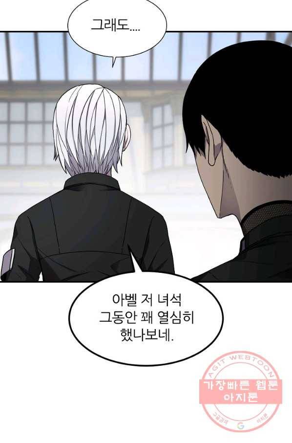 샤먼 20화 12