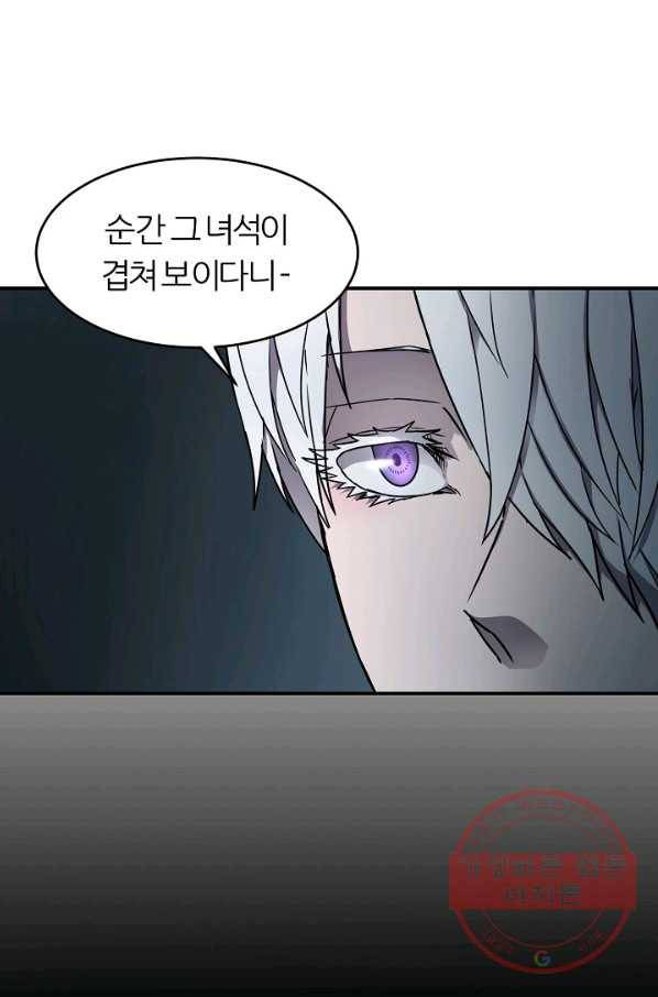 샤먼 20화 13
