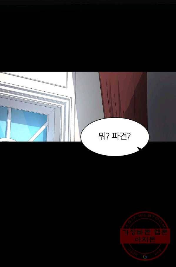샤먼 20화 14