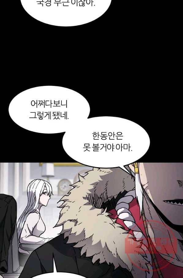 샤먼 20화 16