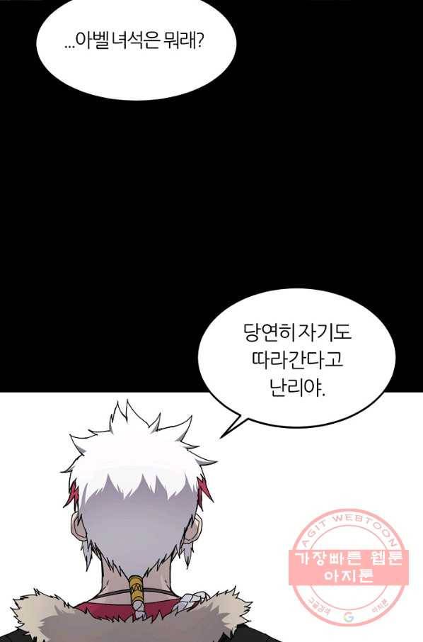 샤먼 20화 17