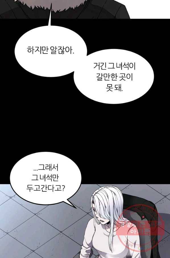샤먼 20화 18