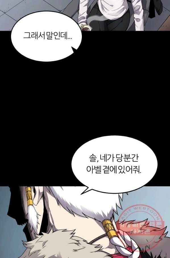 샤먼 20화 19