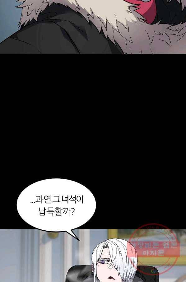샤먼 20화 20