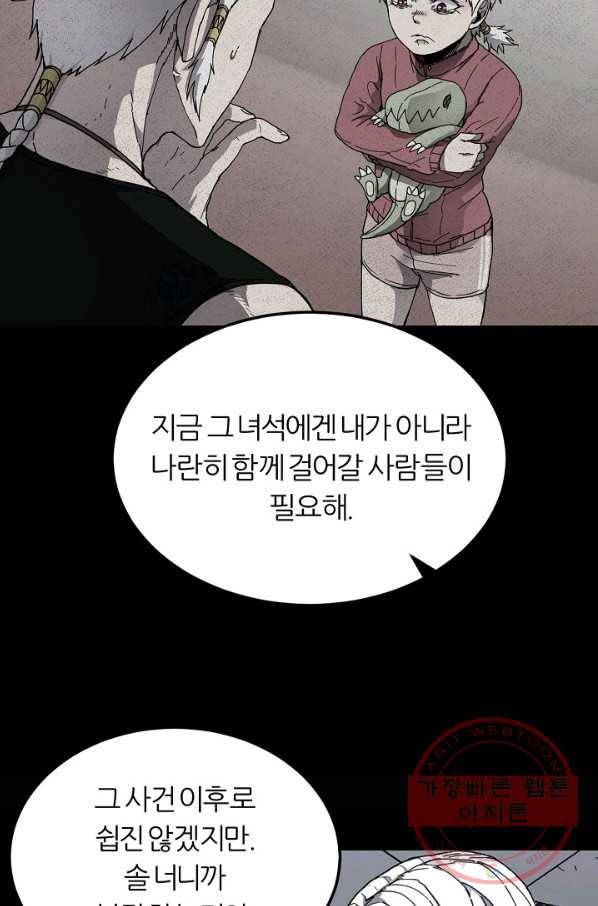 샤먼 20화 22