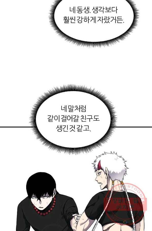 샤먼 20화 26