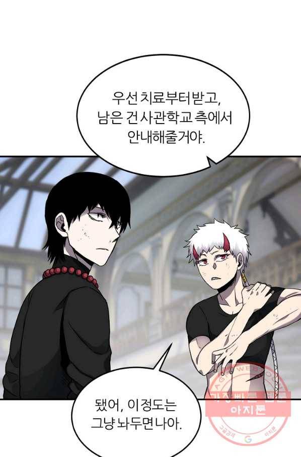 샤먼 20화 30