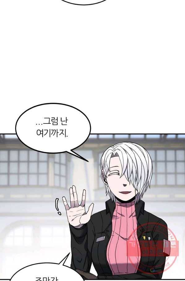 샤먼 20화 31
