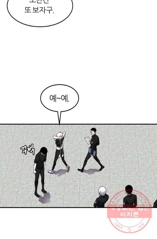 샤먼 20화 32