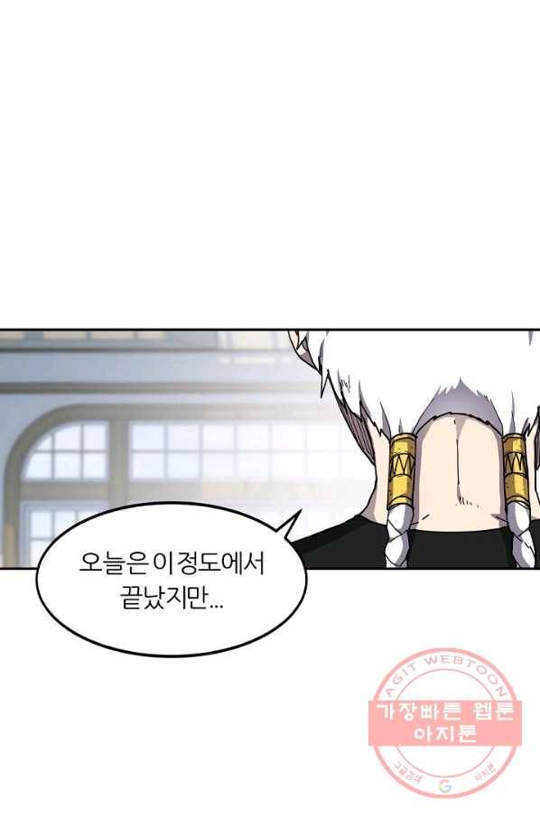 샤먼 20화 33