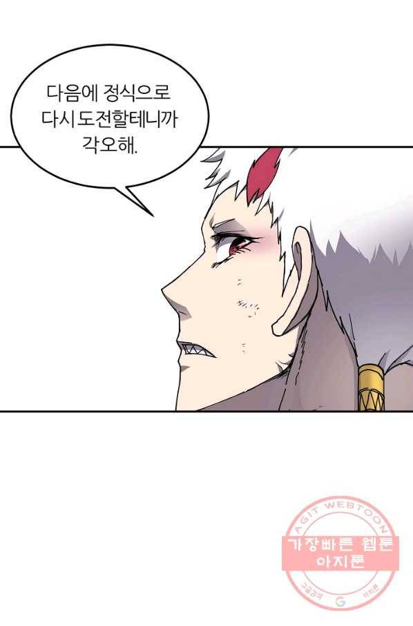 샤먼 20화 34