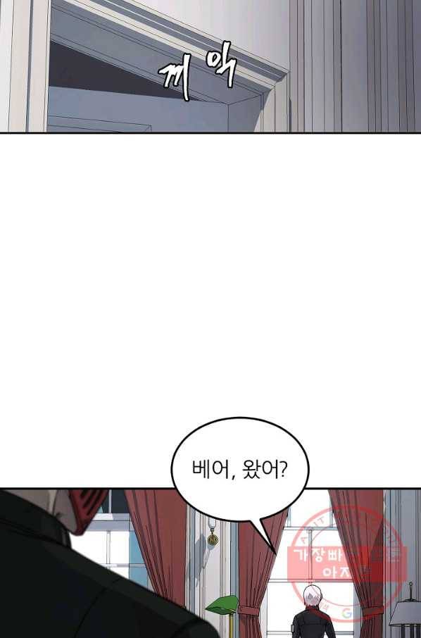 샤먼 20화 38