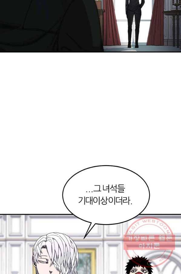 샤먼 20화 39
