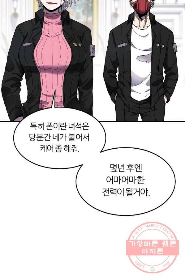 샤먼 20화 40