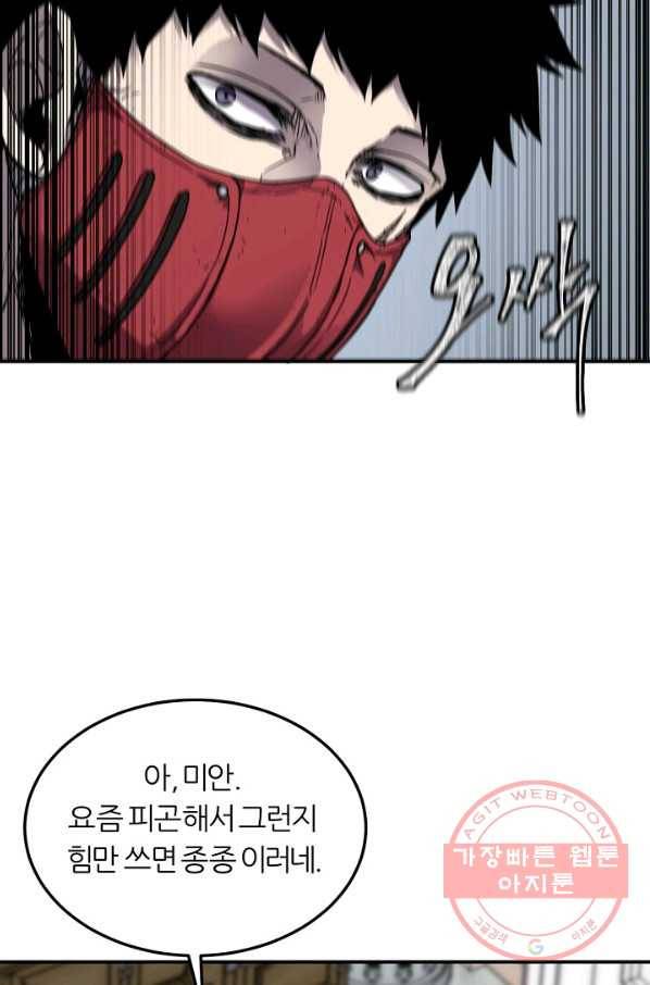 샤먼 20화 44