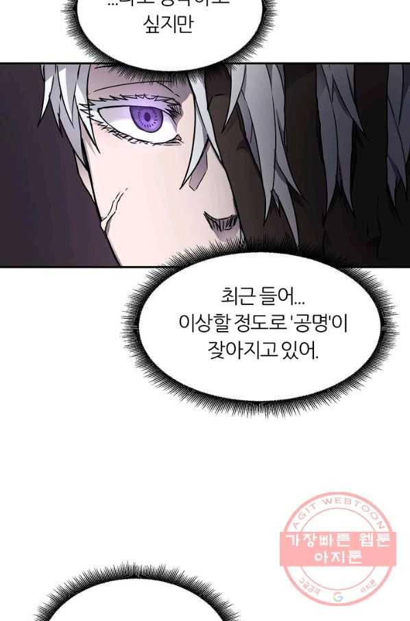 샤먼 20화 46