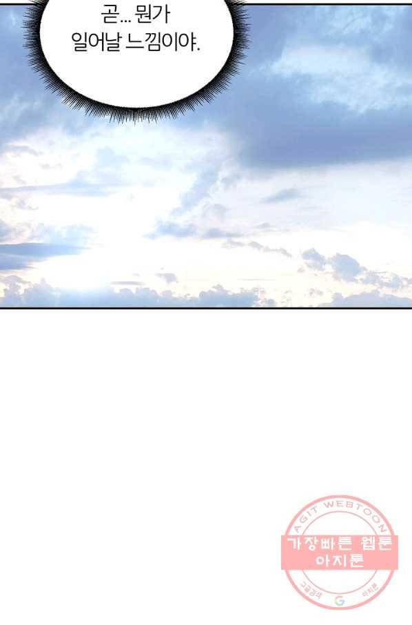 샤먼 20화 47