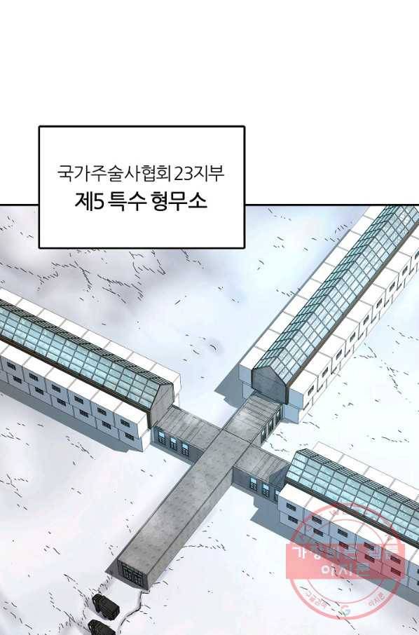샤먼 20화 49