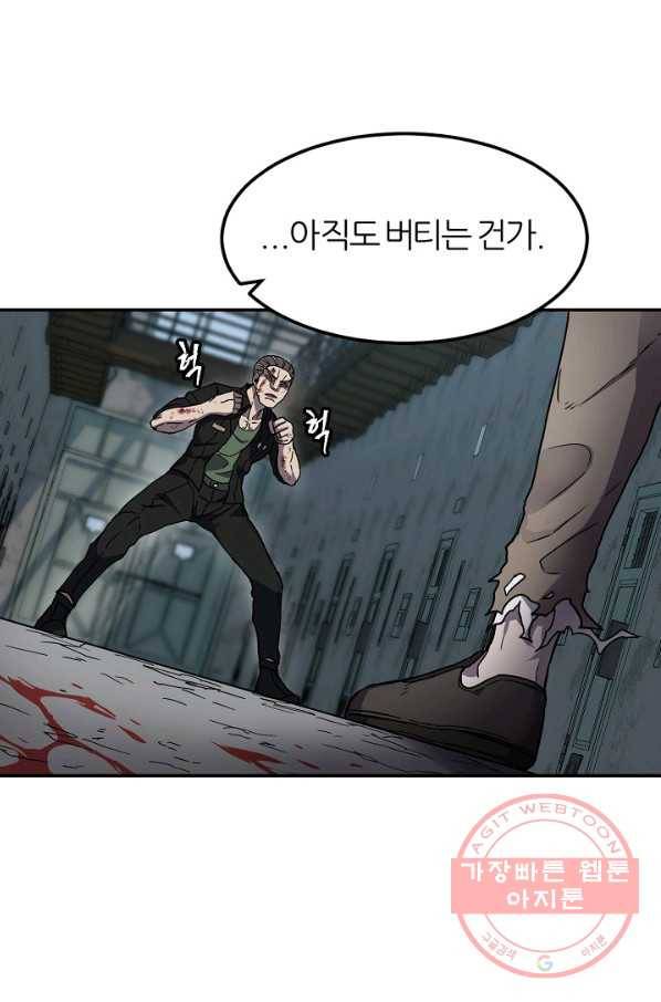 샤먼 20화 53