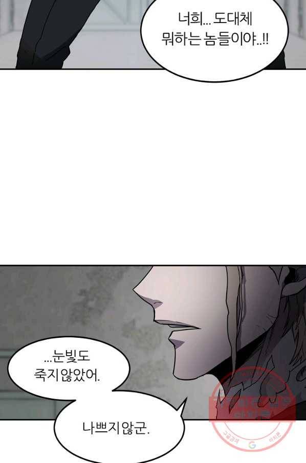 샤먼 20화 55