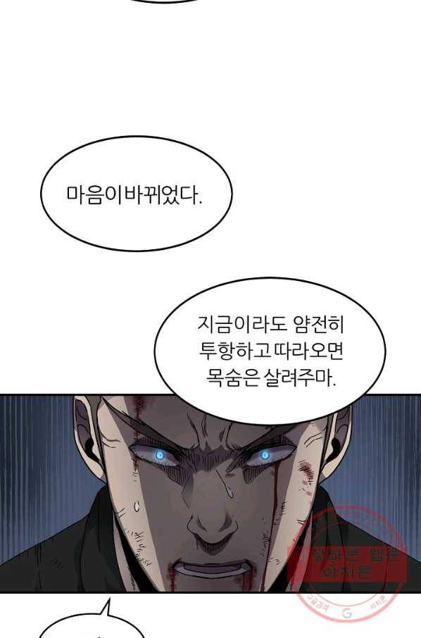 샤먼 20화 56