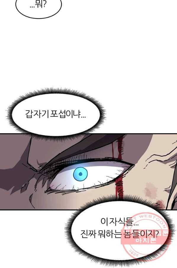 샤먼 20화 57