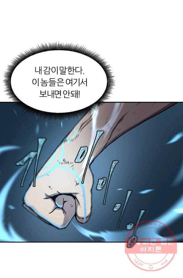 샤먼 20화 58
