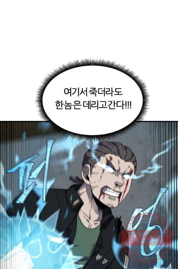 샤먼 20화 59