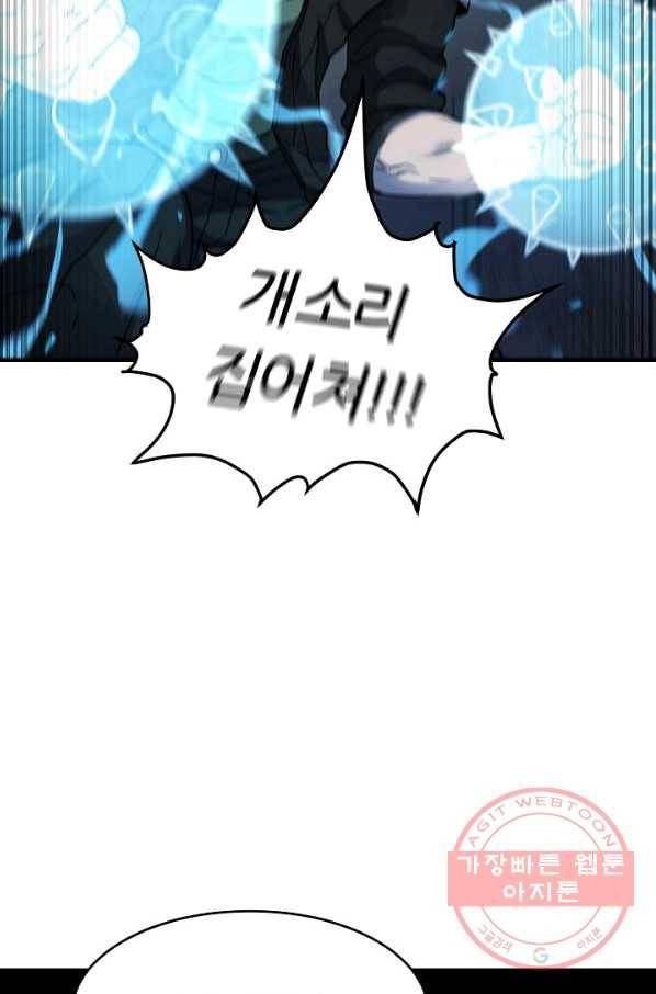 샤먼 20화 60