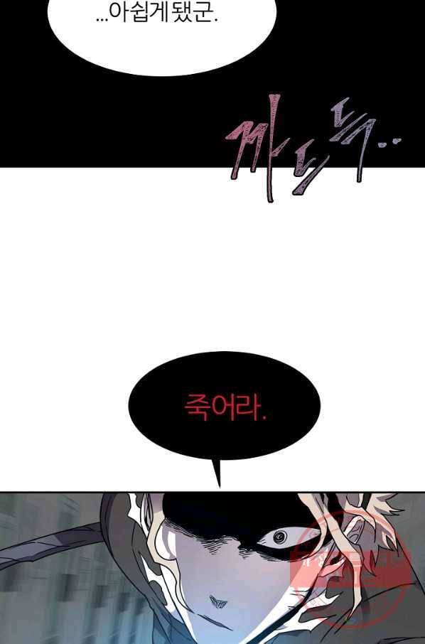 샤먼 20화 61