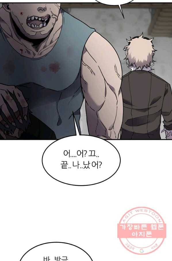 샤먼 20화 66