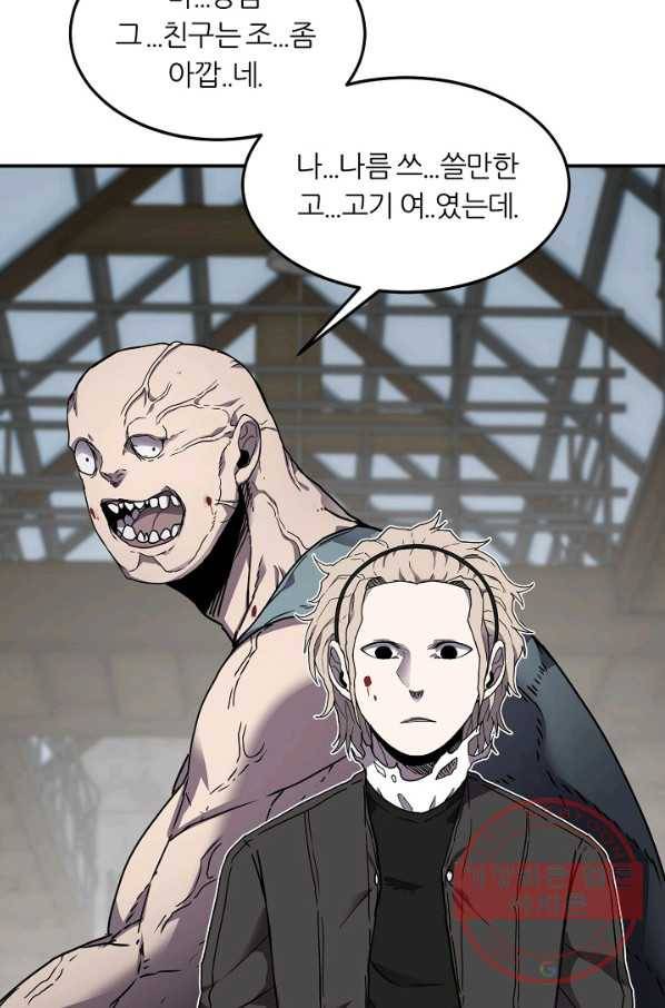 샤먼 20화 67