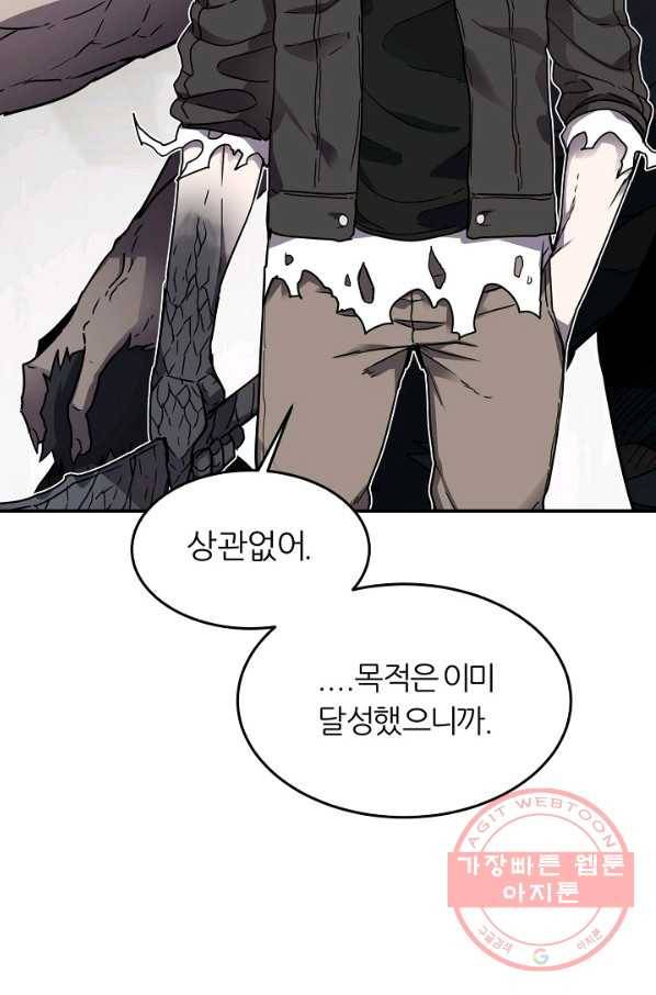 샤먼 20화 68